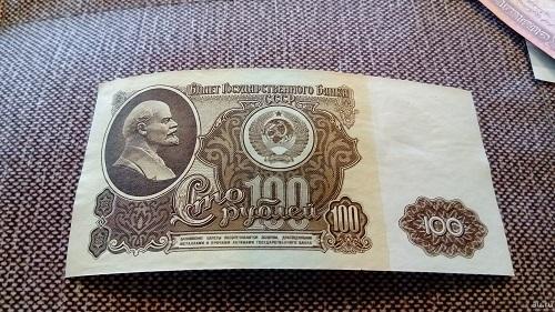 Uang Yang Sudah Tidak Berlaku - Soviet Ruble